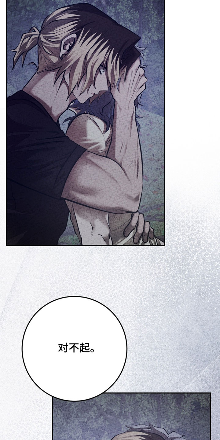 落饵之日漫画结局漫画,第33章：我没有忘记过4图