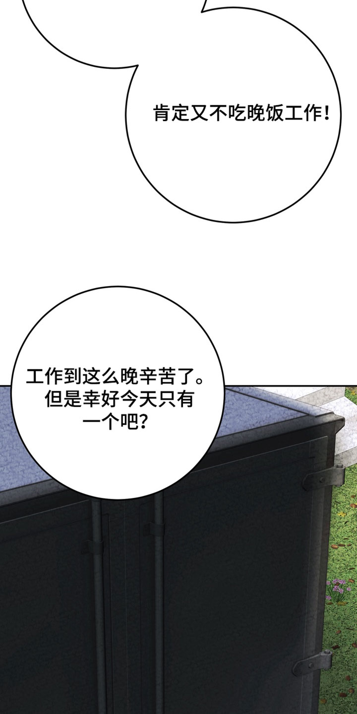 落饵之日漫画结局漫画,第31章：有血腥味2图