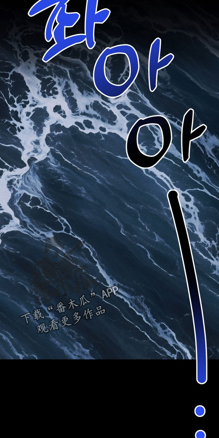 落饵之日漫画结局漫画,第24章：无耻又愚蠢2图