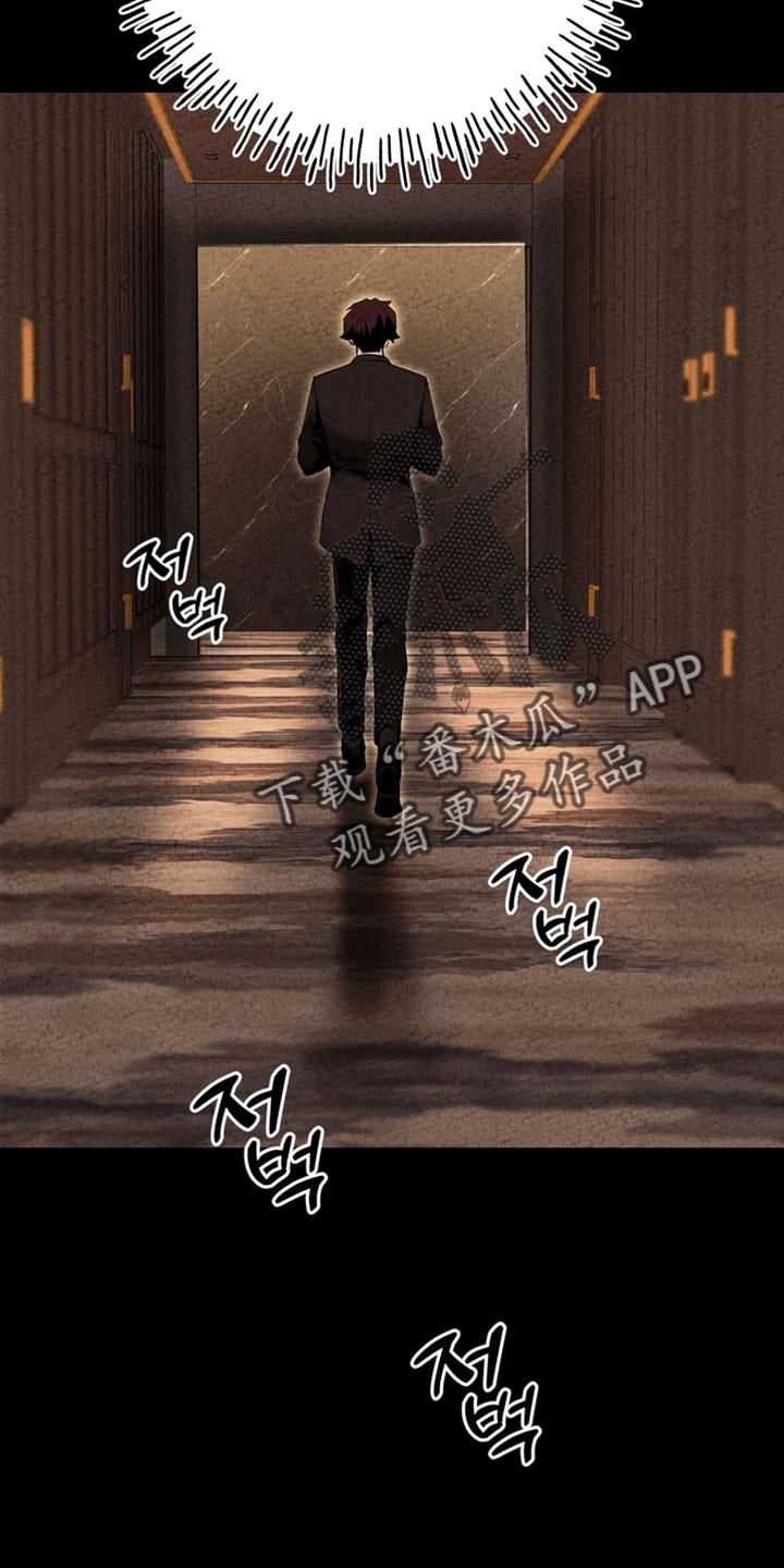 落饵之日漫画,第29章：别有心思2图