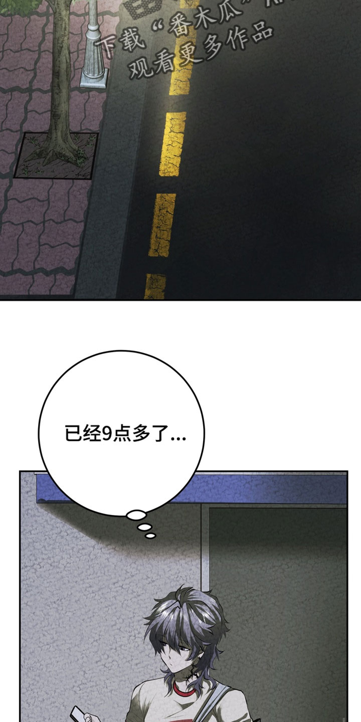 落饵之日漫画结局漫画,第31章：有血腥味4图