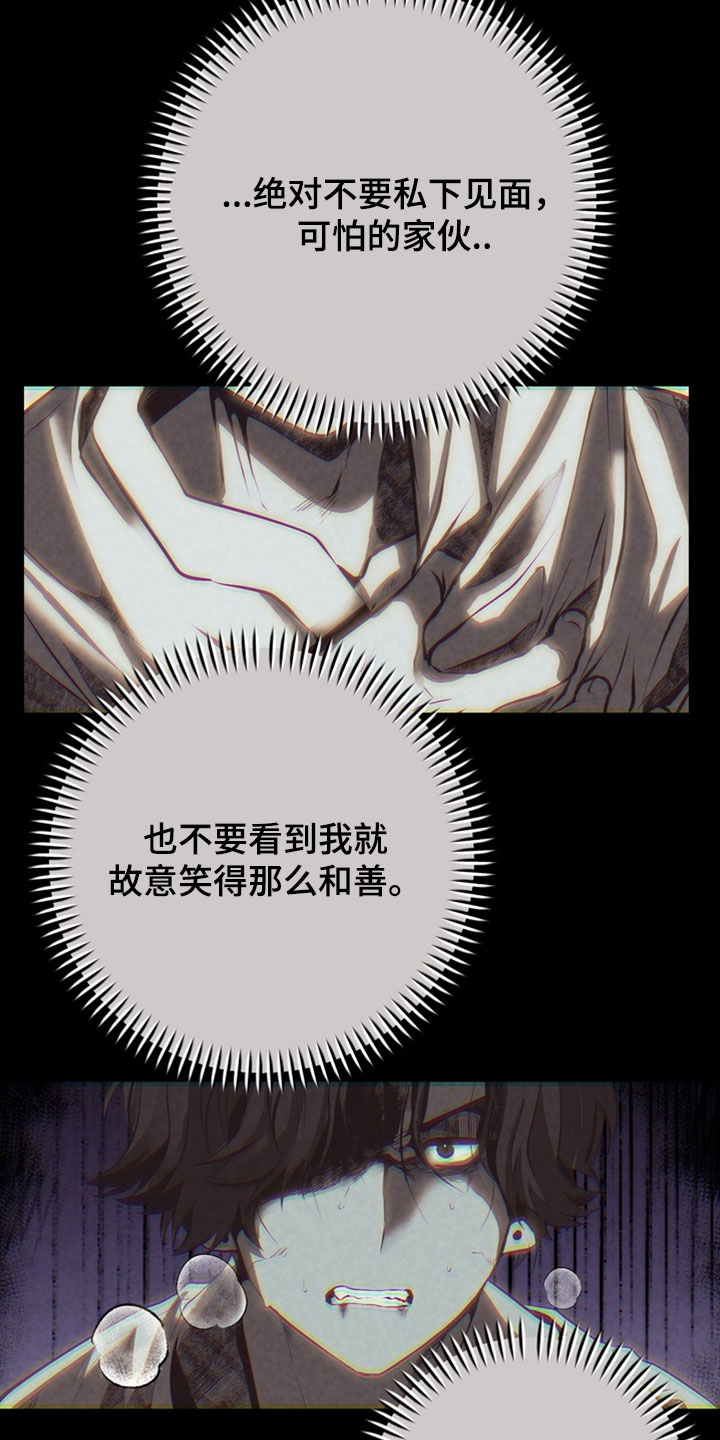 落饵之日漫画结局漫画,第25章：我会好好工作3图