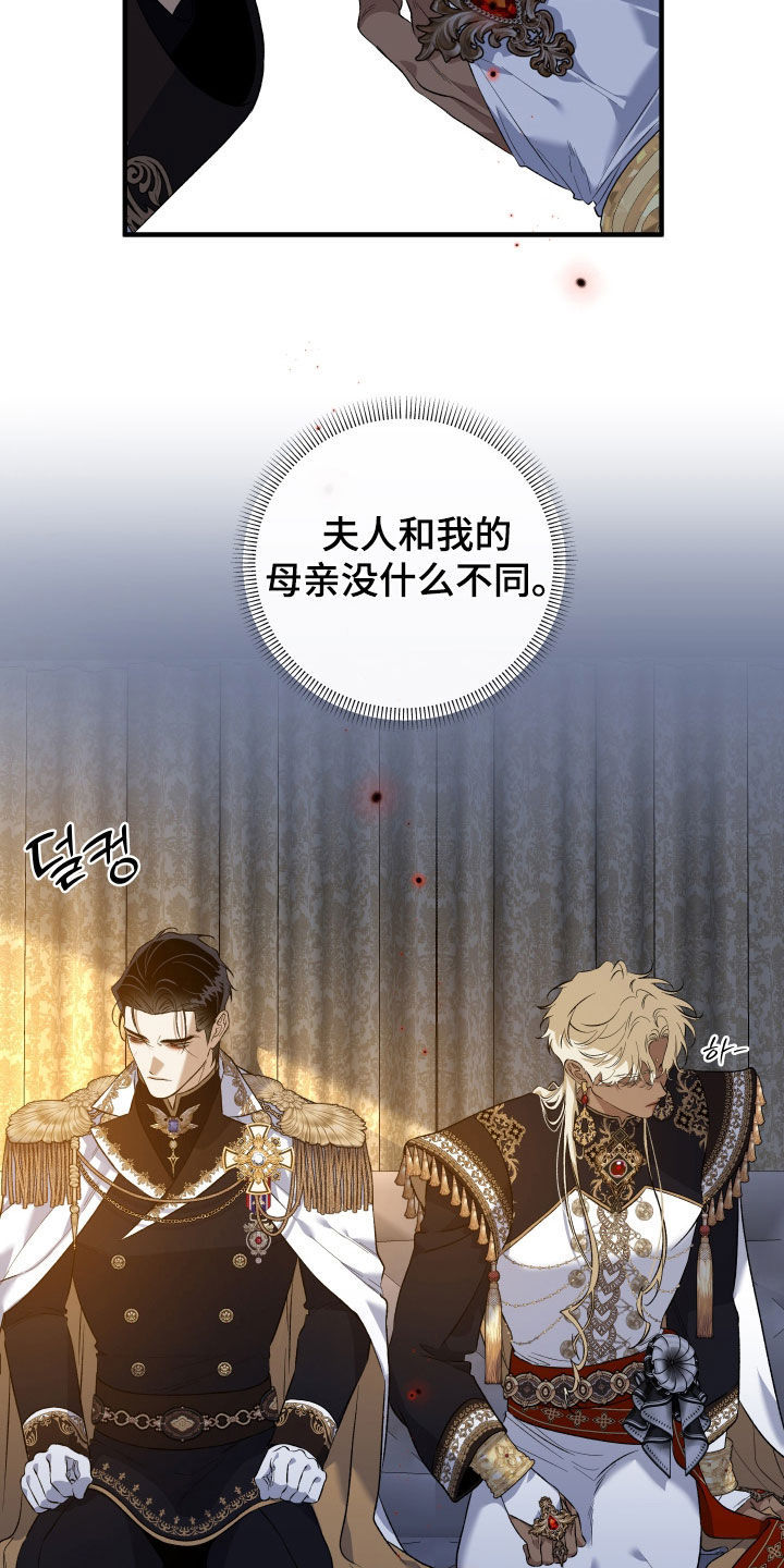 白夜的花路在线看漫画,第40章：监视2图
