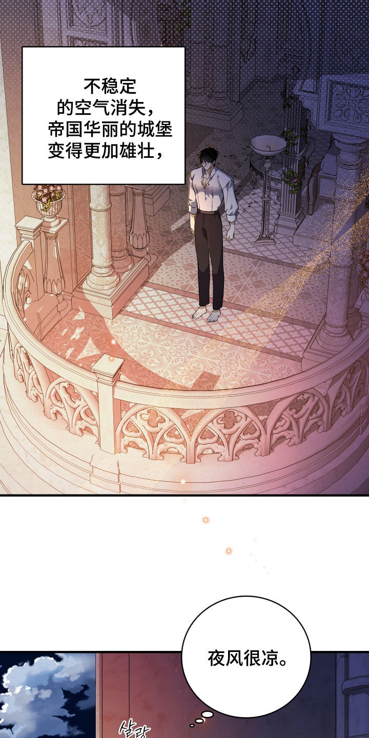 白夜的花路cp漫画,第42章：很不自在4图