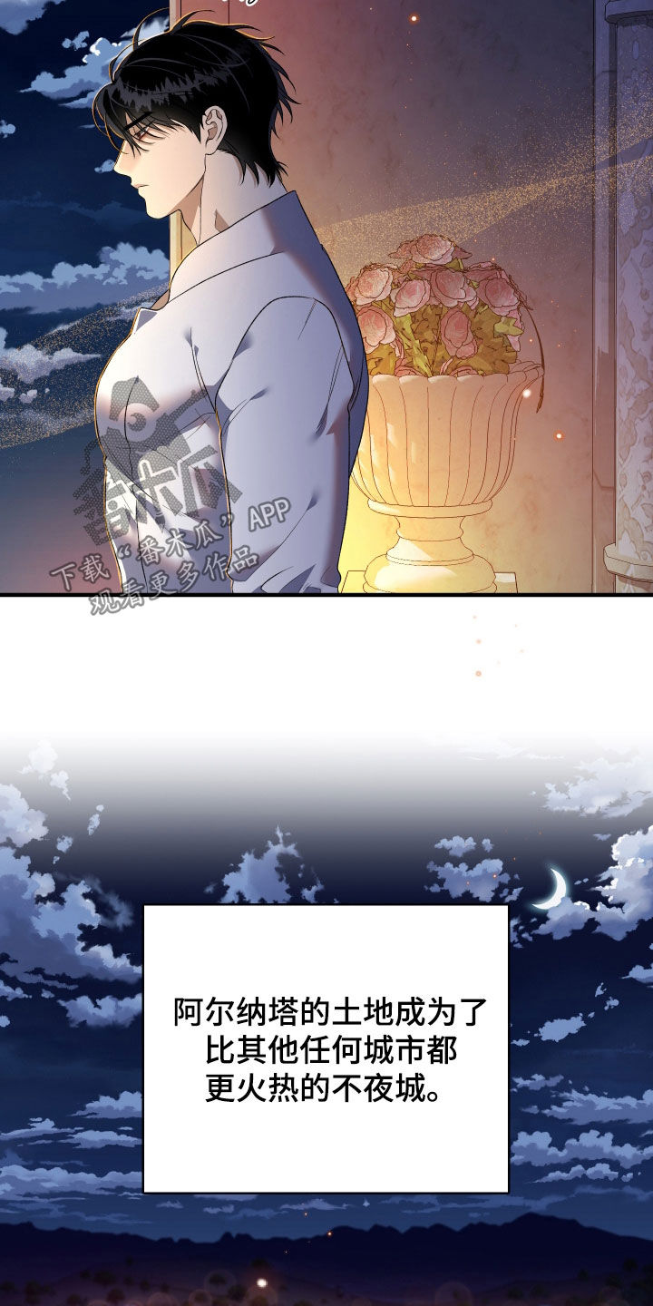 白夜的花路cp漫画,第42章：很不自在5图