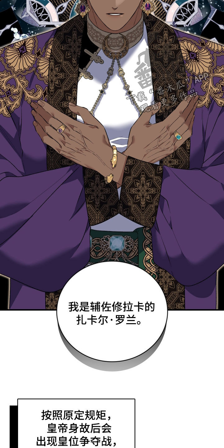 白夜的花路cp漫画,第41章：都变了1图