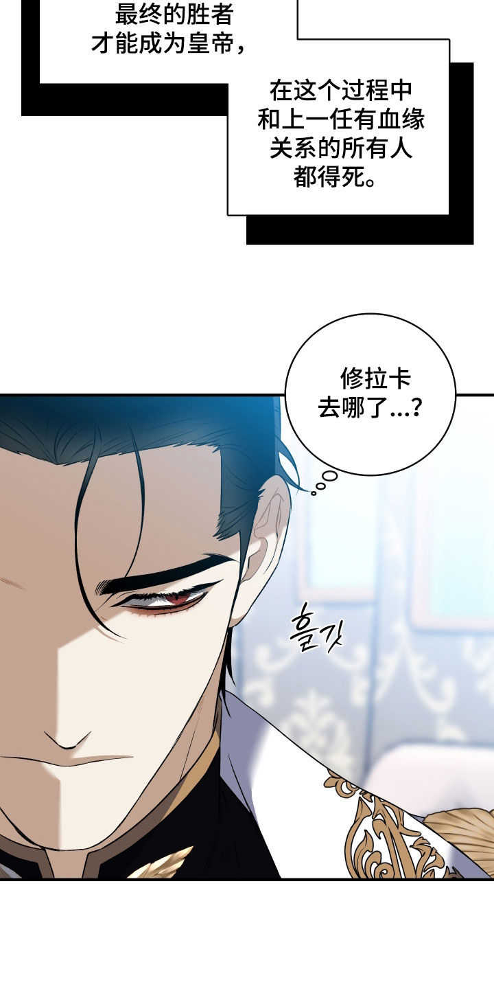 白夜的花路cp漫画,第41章：都变了2图