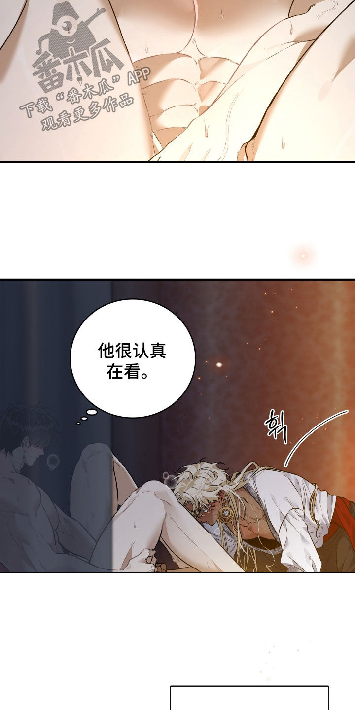白夜的花路漫画1-29卷在哪看漫画,第37章：受伤1图