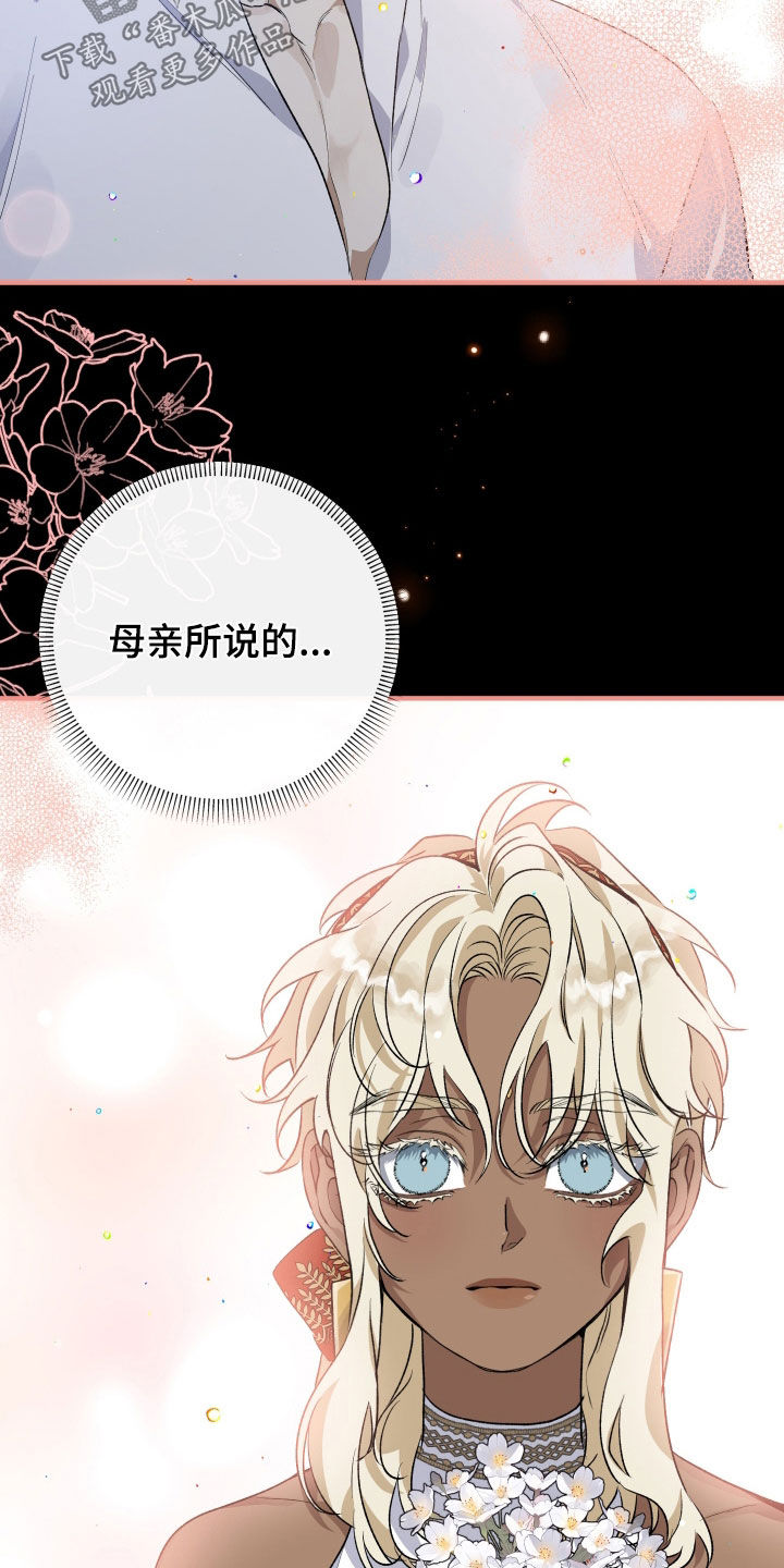 白夜的花路在线看漫画,第41章：都变了5图