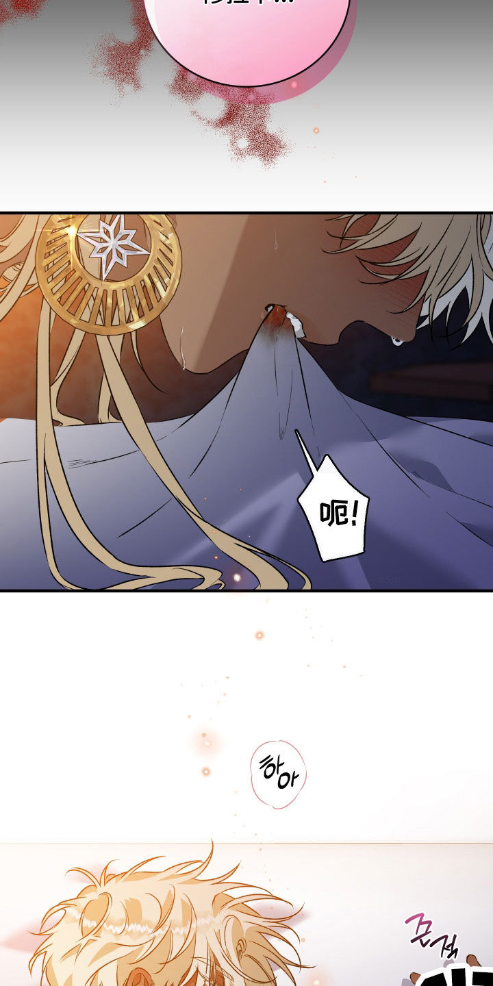 白夜的花路在线看漫画,第38章：晚安5图