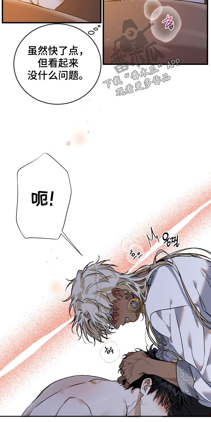 白夜的花路漫画1-29卷在哪看漫画,第35章：该怎么办3图