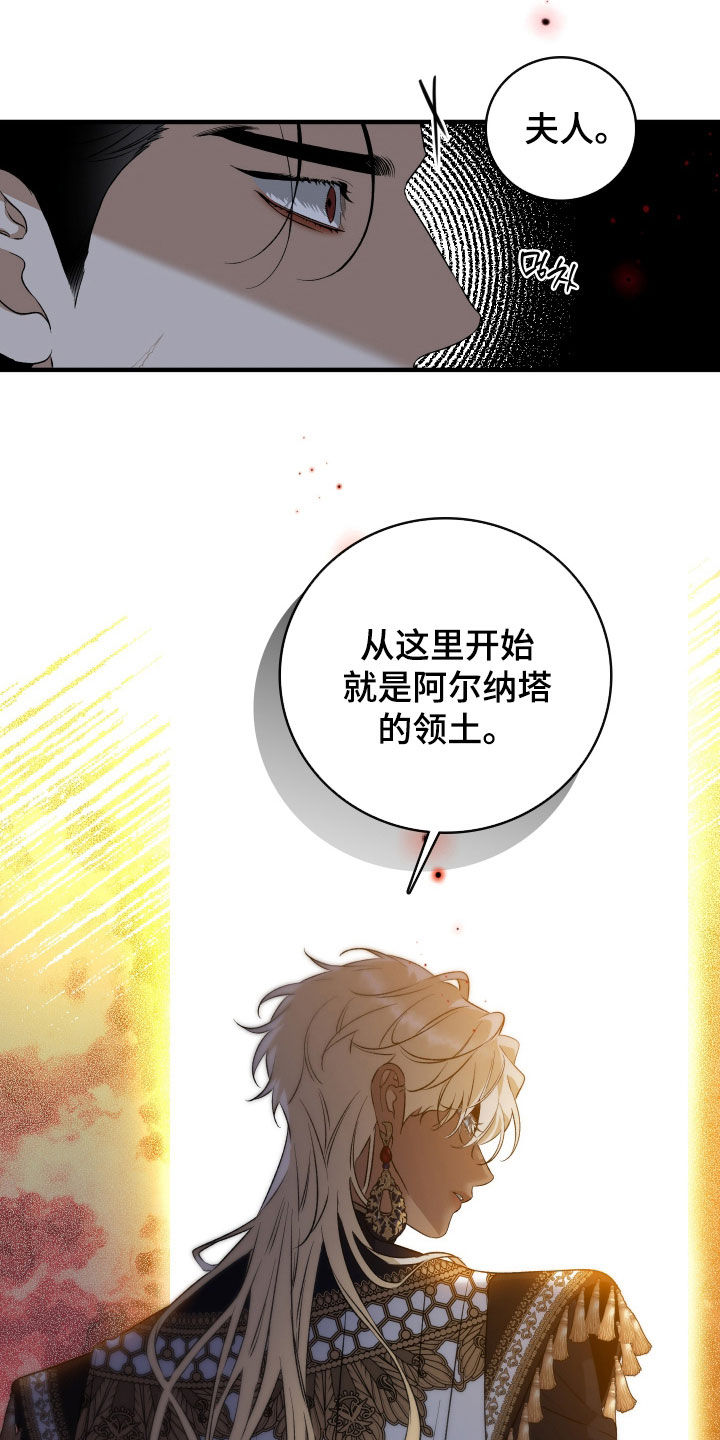白夜的花路在线看漫画,第40章：监视4图