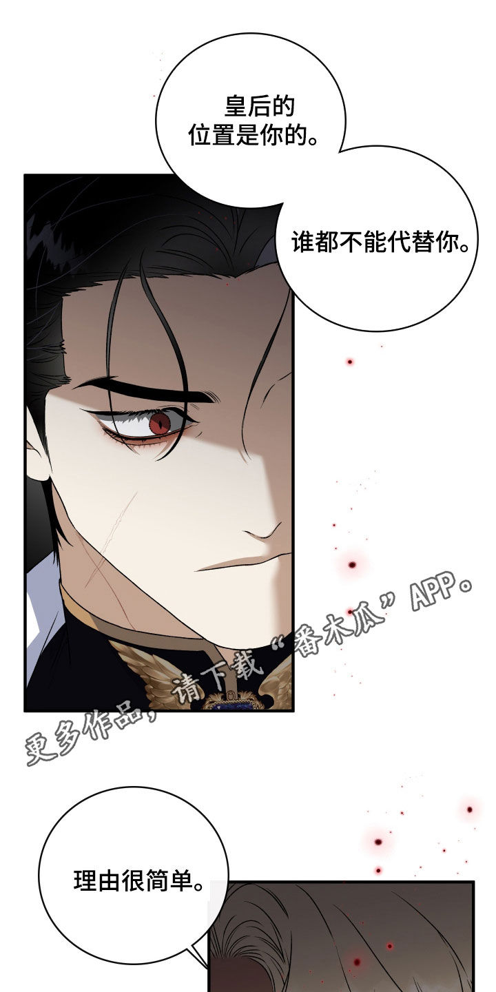 白夜的花路在线看漫画,第40章：监视1图