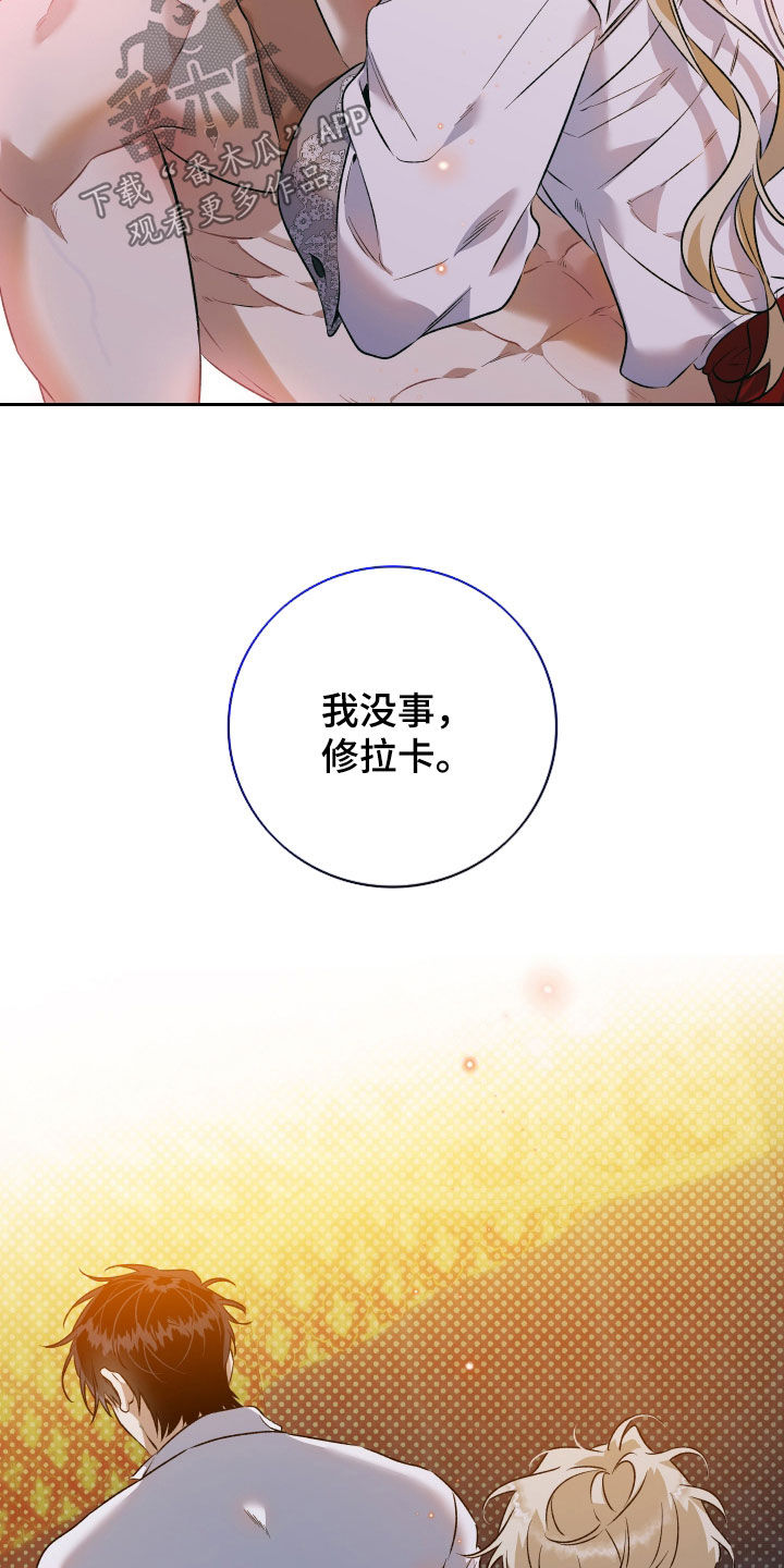 白夜的花路在线看漫画,第38章：晚安3图