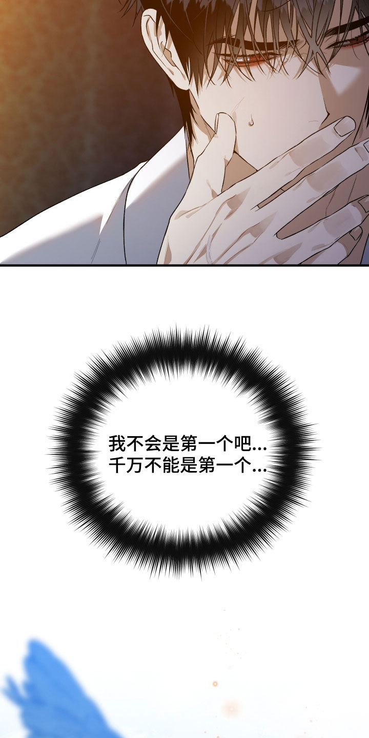 白夜的花路cp漫画,第39章：劝说5图