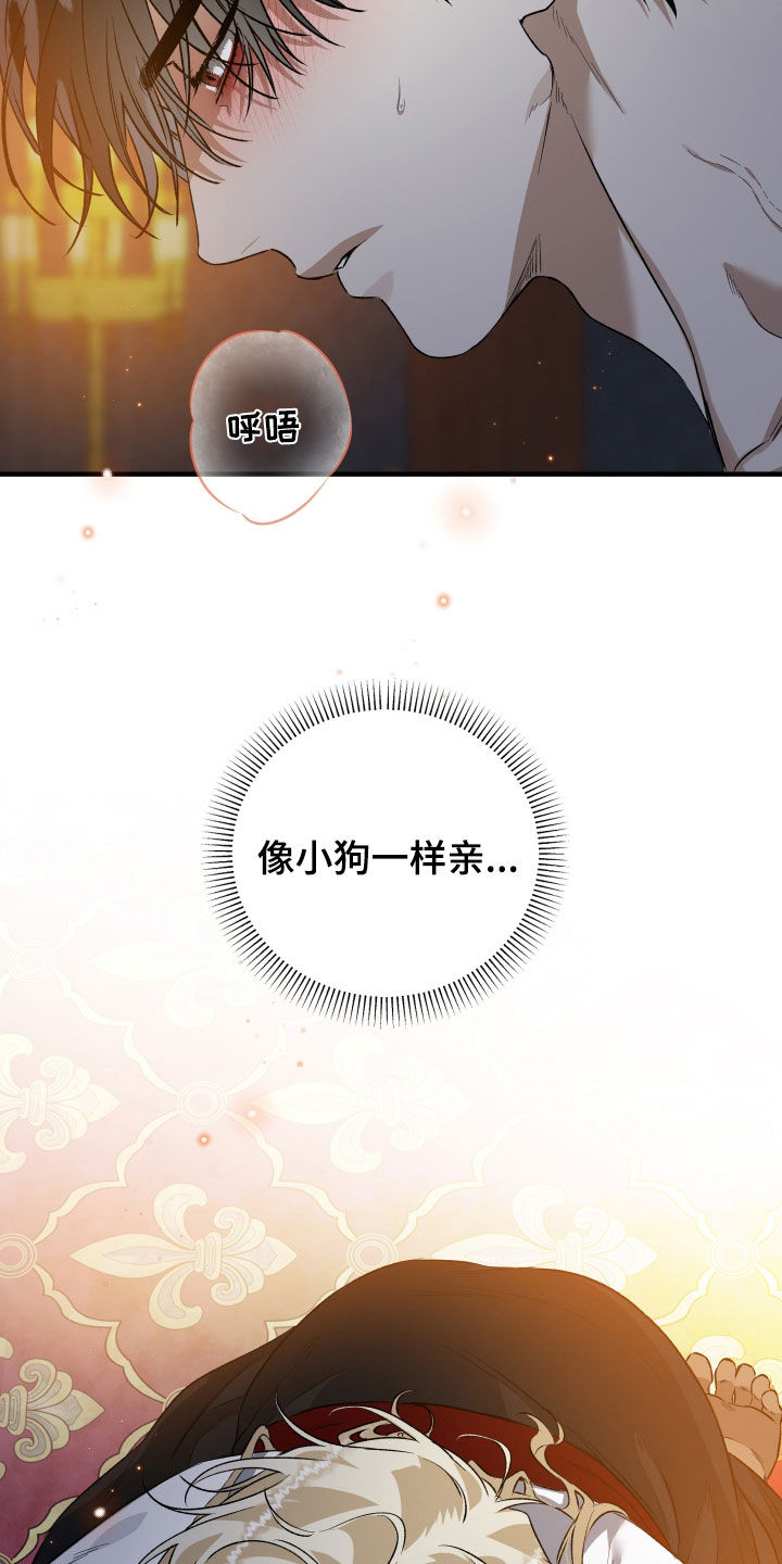 白夜的花路第18集漫画,第36章：我也想看2图