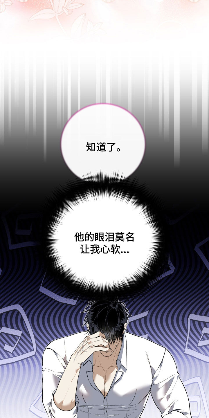 白夜的花路cp漫画,第39章：劝说2图