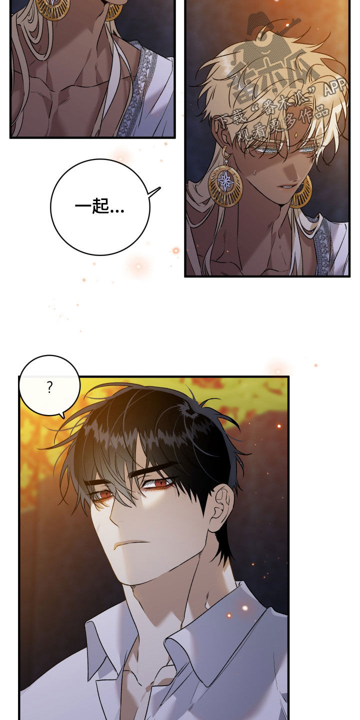 白夜的花路在线看漫画,第38章：晚安1图