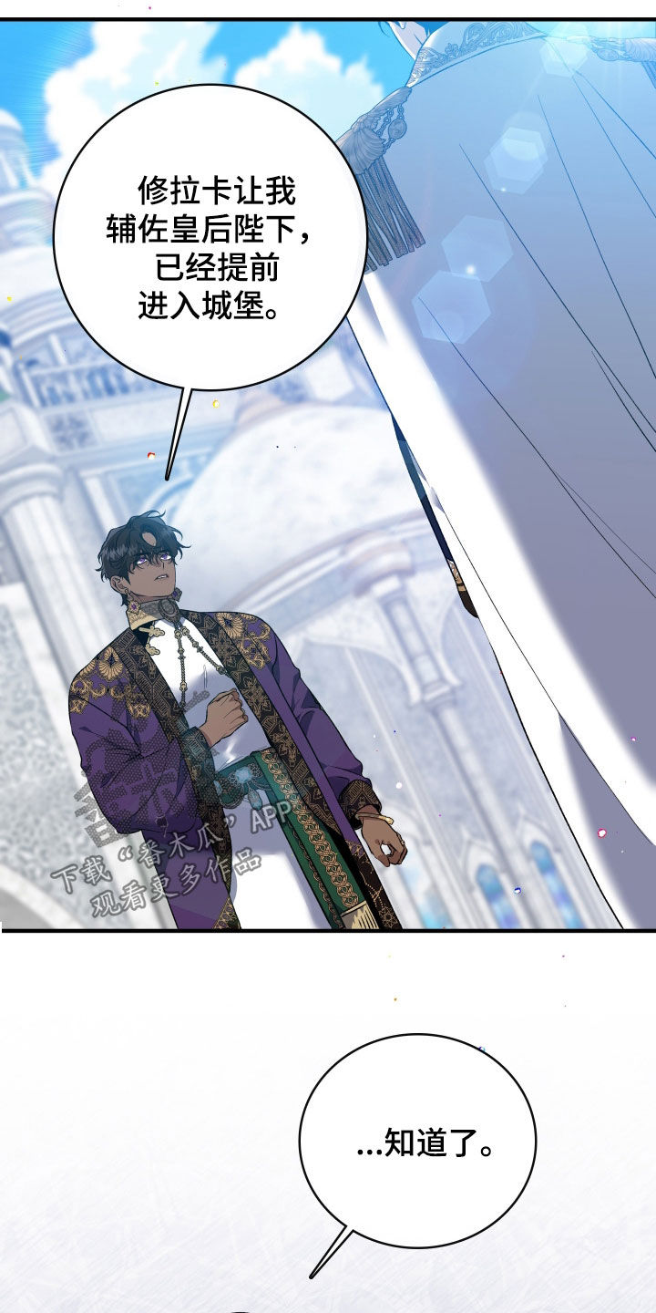 白夜的花路cp漫画,第41章：都变了3图