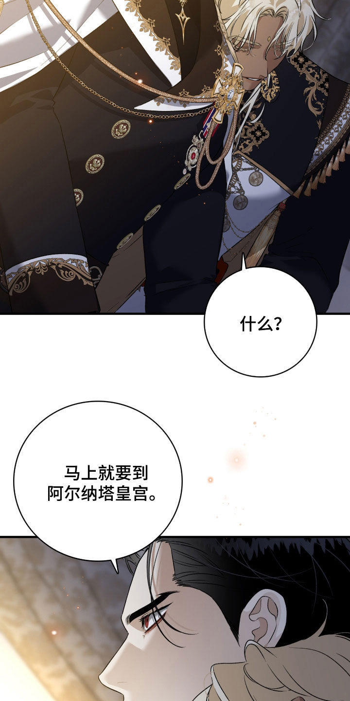 白夜的花路在线看漫画,第39章：劝说5图