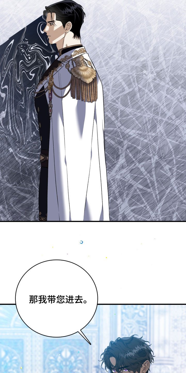 白夜的花路cp漫画,第41章：都变了4图