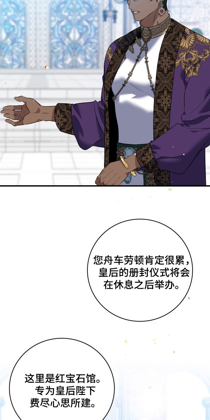 白夜的花路cp漫画,第41章：都变了5图