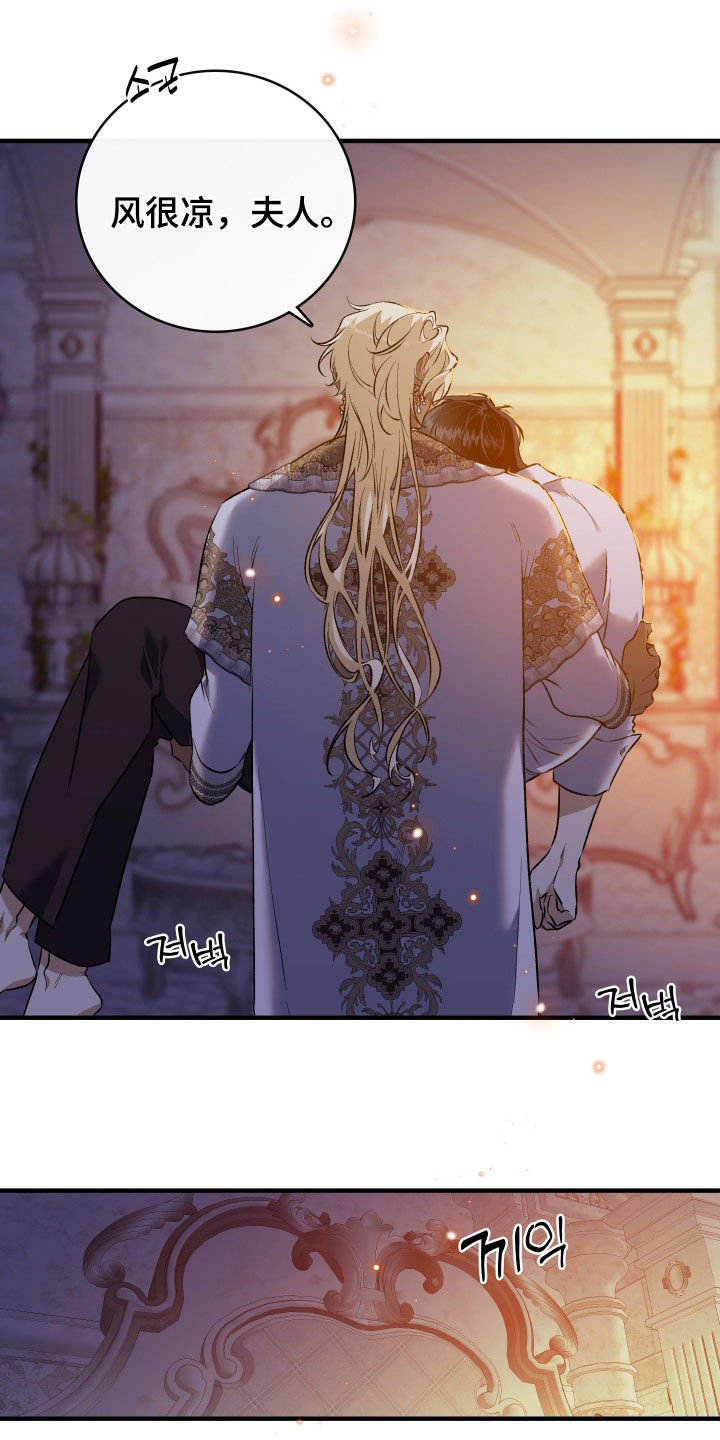白夜的花路cp漫画,第42章：很不自在1图