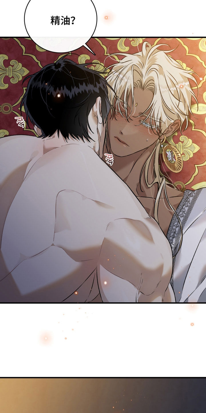 白夜的花路在线看漫画,第35章：该怎么办1图