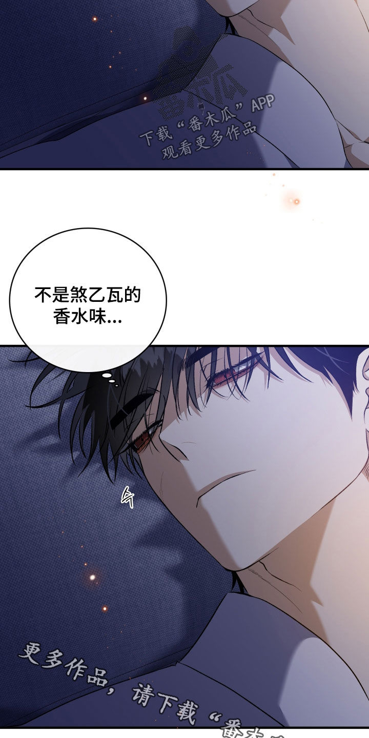 白夜的花路cp漫画,第42章：很不自在5图