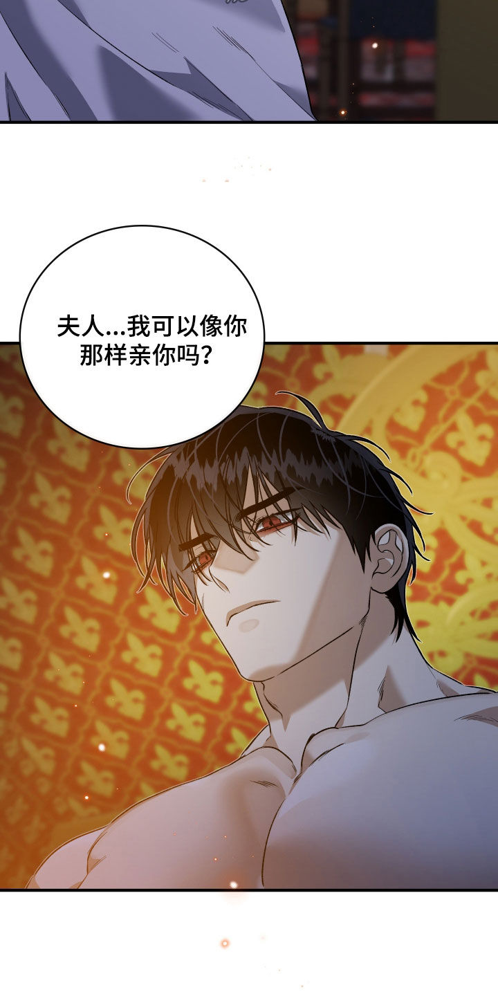 白夜的花路第18集漫画,第36章：我也想看4图