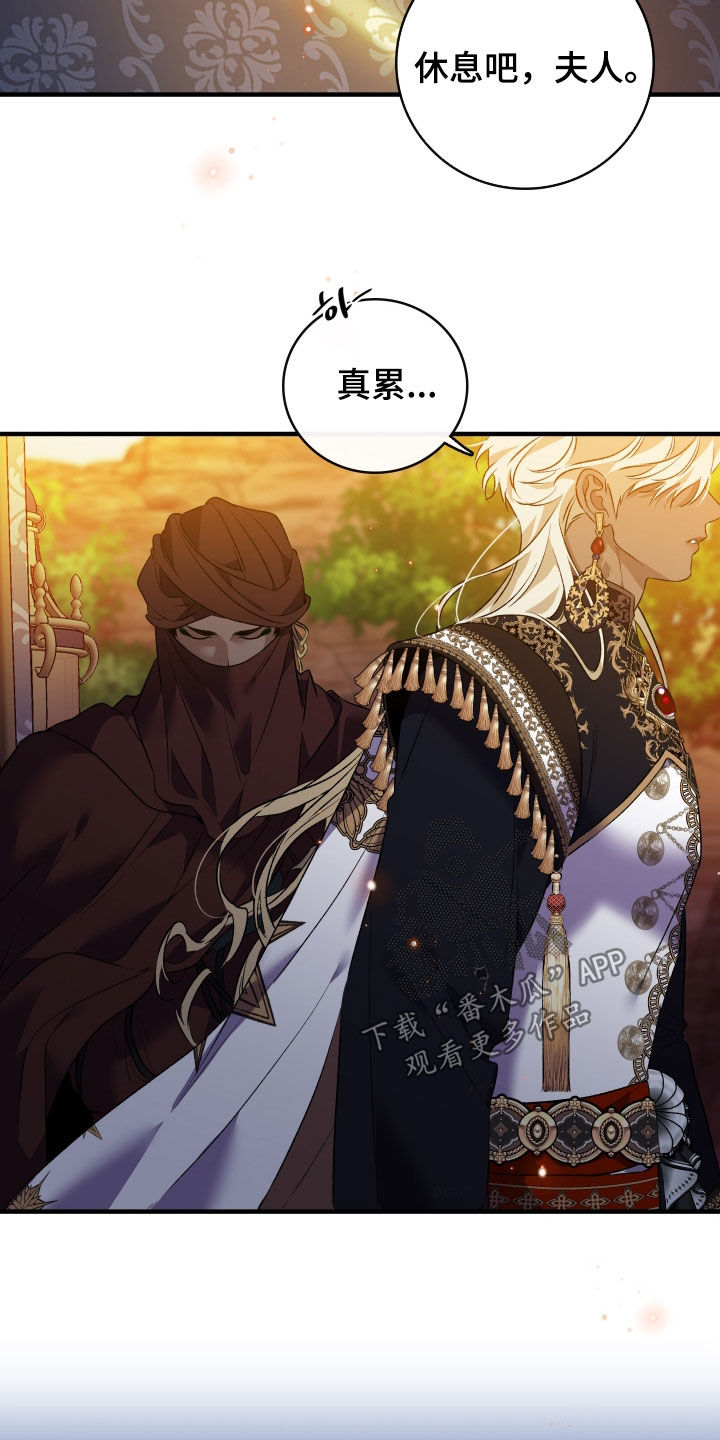 白夜的花路在线看漫画,第40章：监视4图