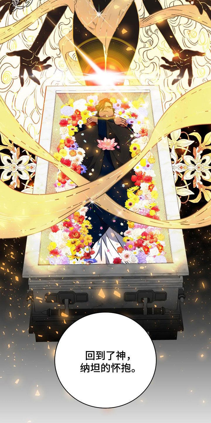 白夜的花路在线看漫画,第42章：很不自在2图