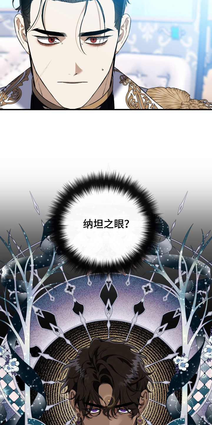 白夜的花路cp漫画,第41章：都变了5图