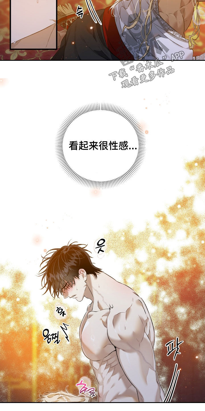 白夜的花路第18集漫画,第36章：我也想看2图