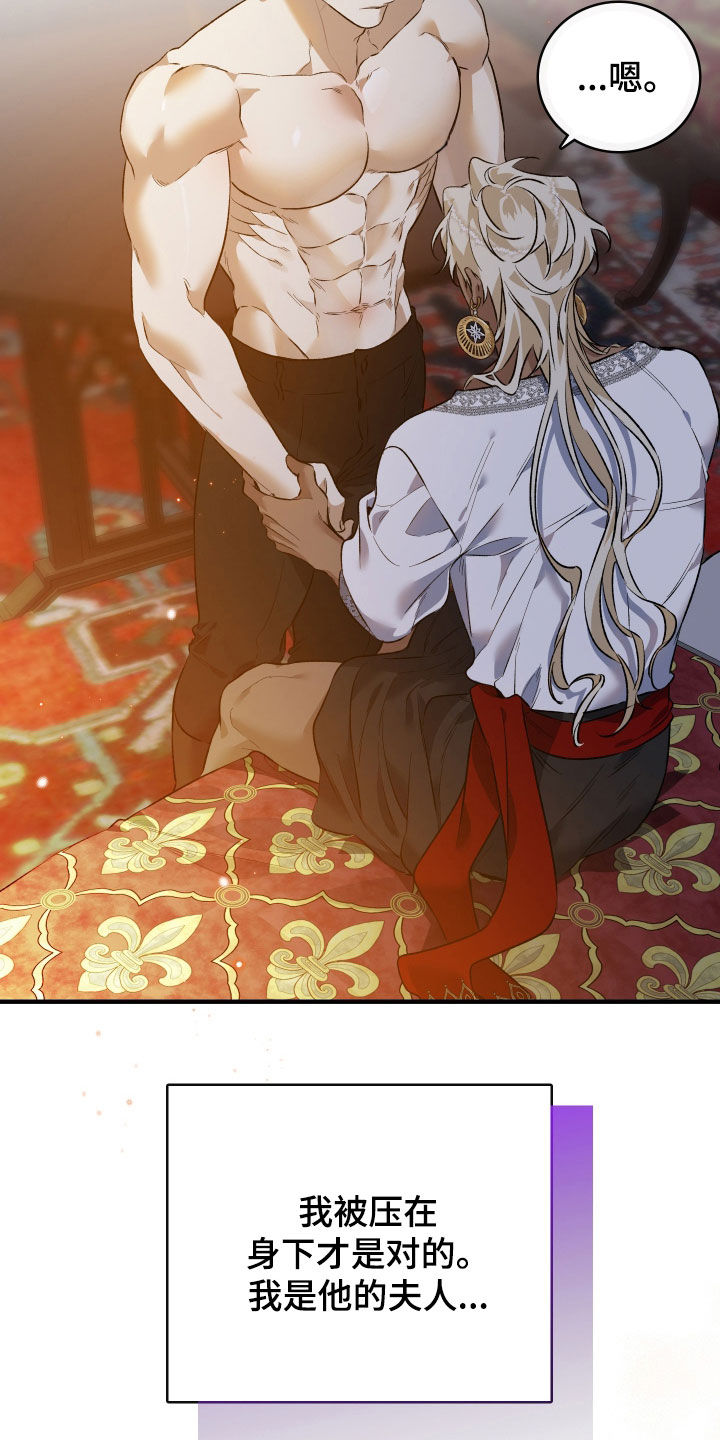 白夜的花路第18集漫画,第36章：我也想看2图