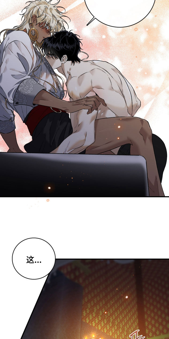 白夜的花路在线看漫画,第35章：该怎么办1图