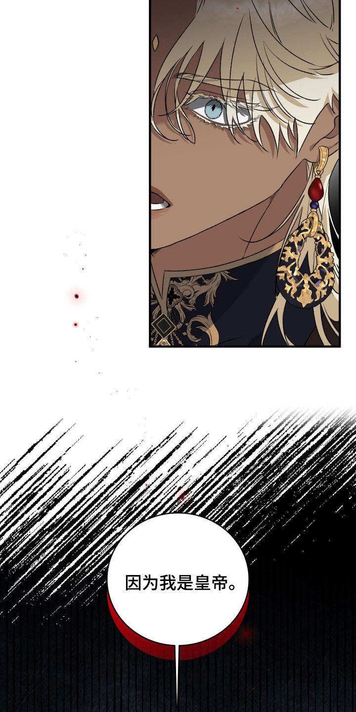 白夜的花路在线看漫画,第40章：监视2图