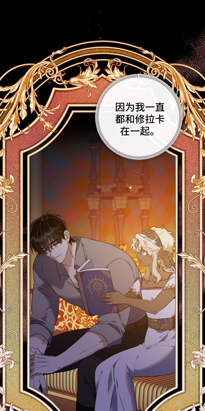 白夜的花路cp漫画,第42章：很不自在1图