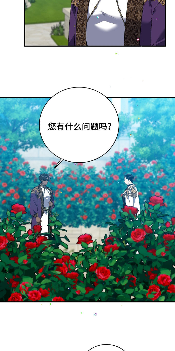 白夜的花路在线看漫画,第41章：都变了4图