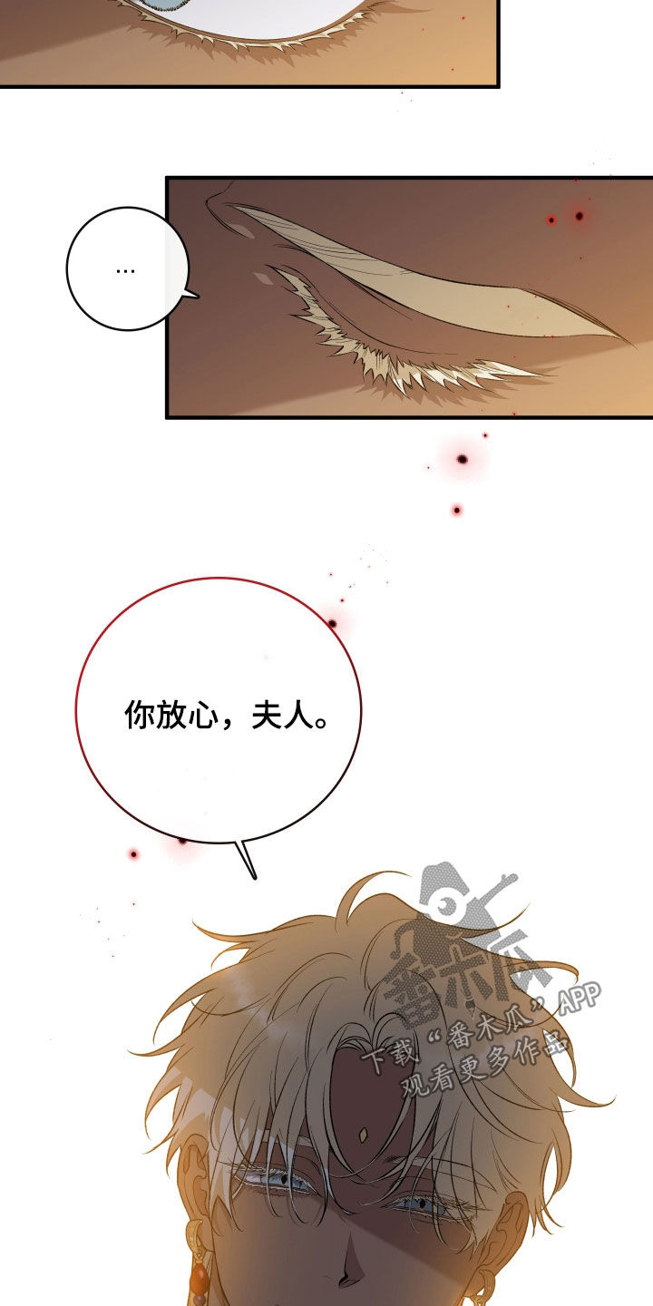 白夜的花路在线看漫画,第40章：监视5图
