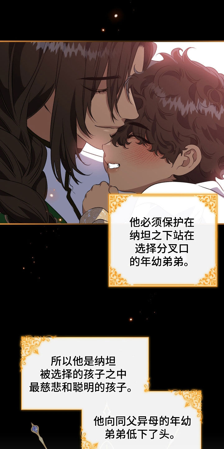 白夜的花路cp漫画,第42章：很不自在1图