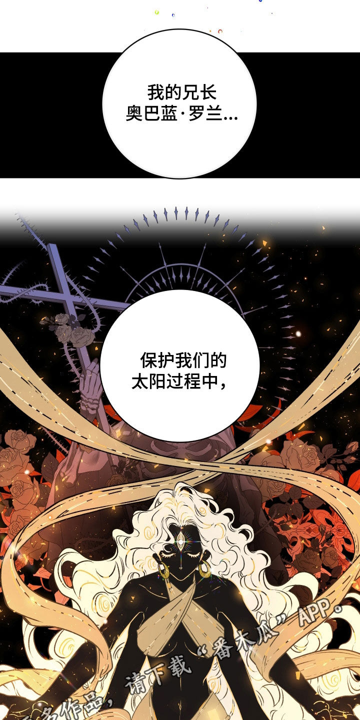 白夜的花路在线看漫画,第42章：很不自在1图