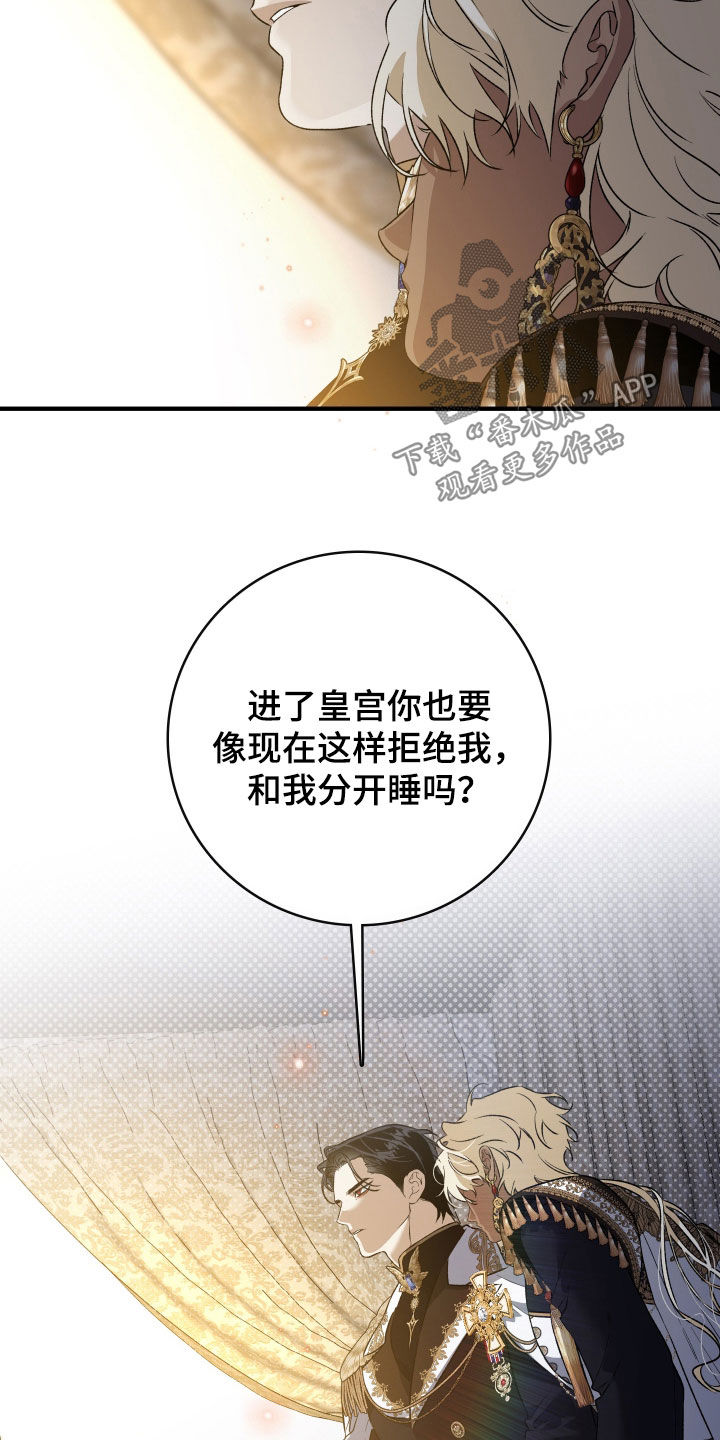 白夜的花路在线看漫画,第39章：劝说1图