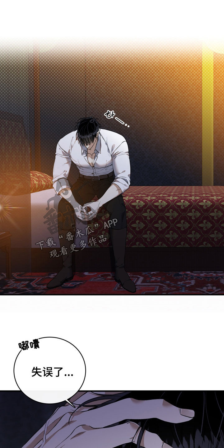 白夜的花路cp漫画,第39章：劝说3图