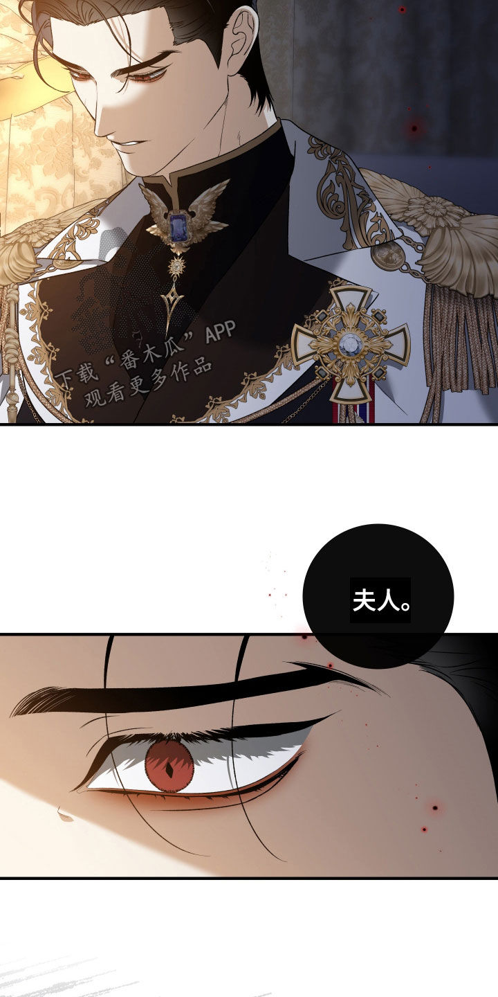 白夜的花路在线看漫画,第39章：劝说1图