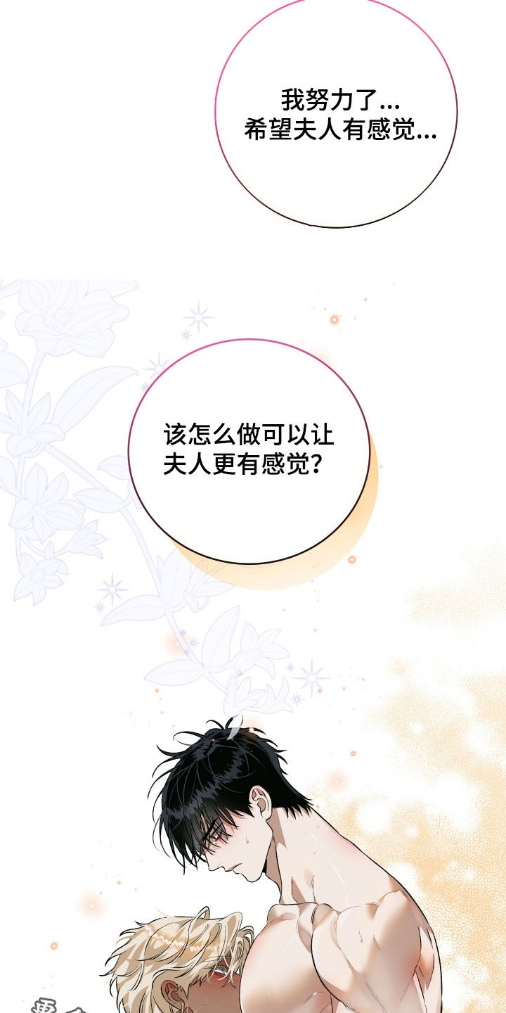 白夜的花路第18集漫画,第36章：我也想看4图