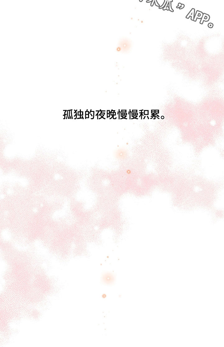 白夜的花路cp漫画,第42章：很不自在1图