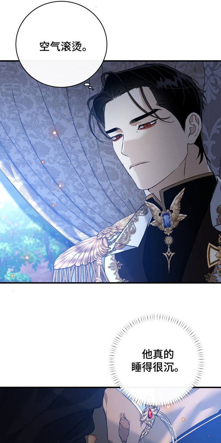 白夜的花路cp漫画,第39章：劝说3图