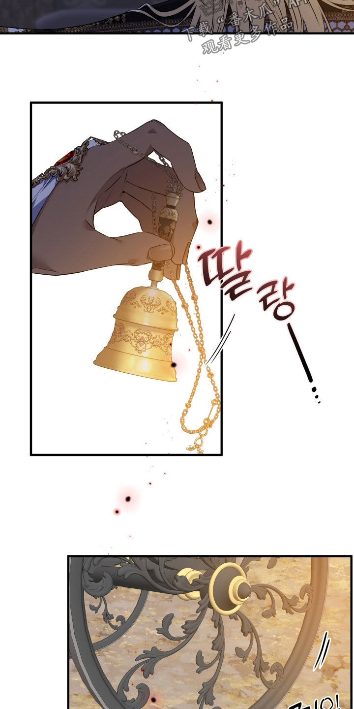 白夜的花路在线看漫画,第40章：监视4图