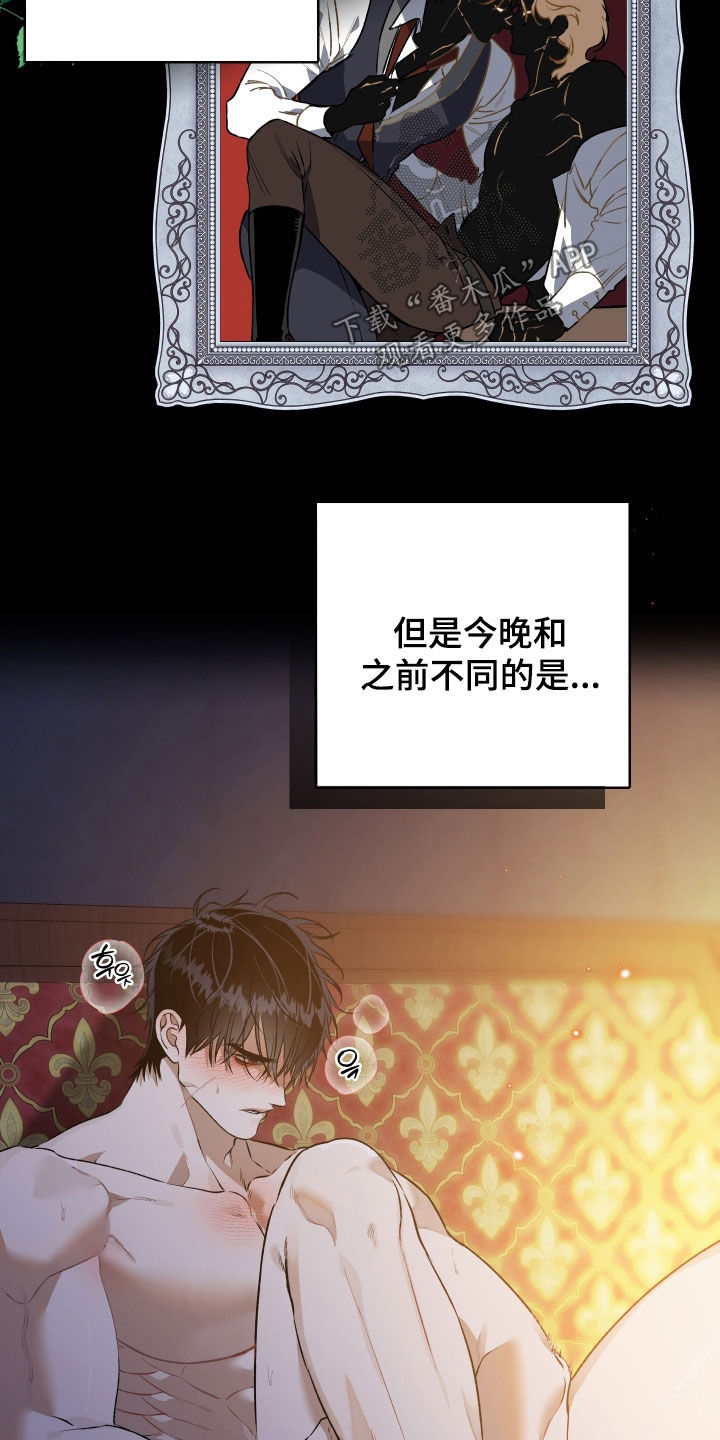 白夜的花路漫画1-29卷在哪看漫画,第37章：受伤4图
